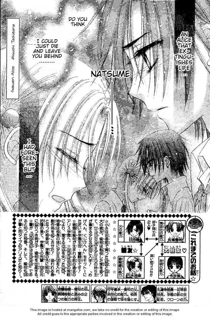 Gakuen Alice Chapter 121 2